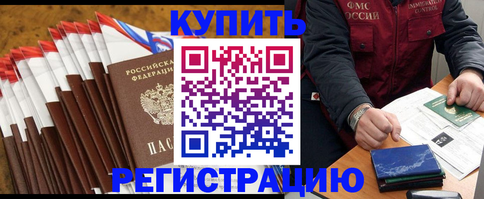 прописка от собственника в Кореновске