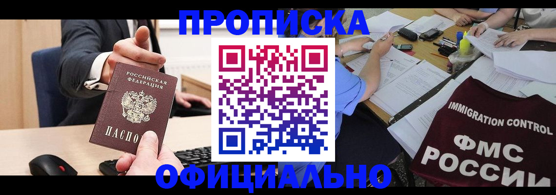 временная регистрация адрес в Кореновске