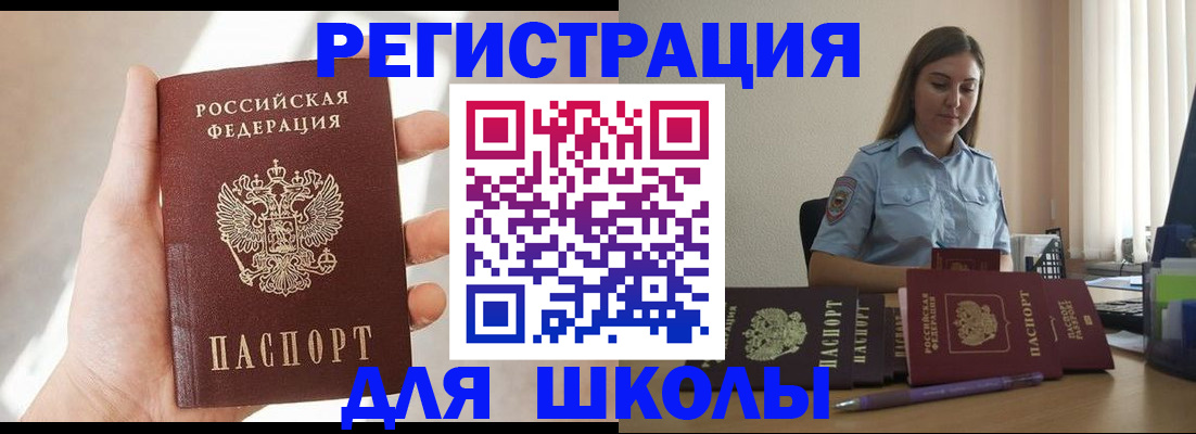 временная прописка в Кореновске