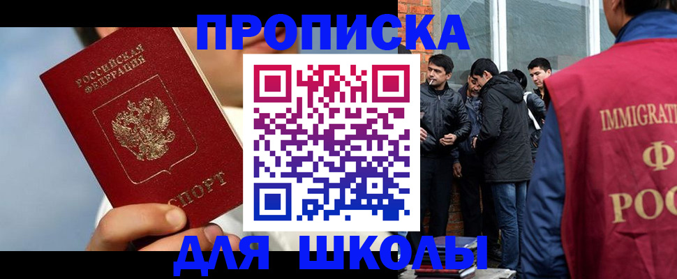 временная регистрация поиск в Кореновске