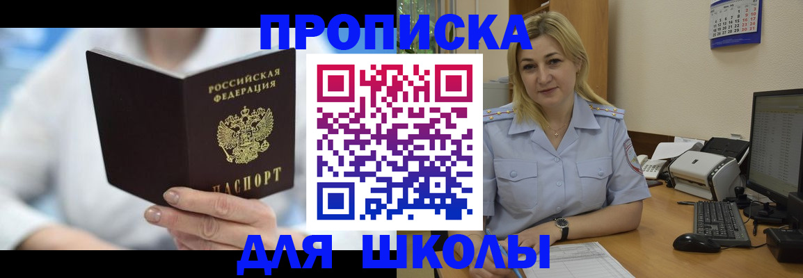 временная регистрация 2025 в Кореновске